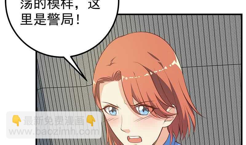 都是黑絲惹的禍 - 第124話 校花的貼身高手 - 3