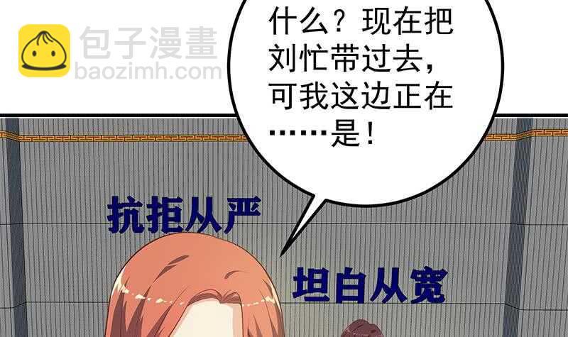 都是黑絲惹的禍 - 第124話 校花的貼身高手 - 4