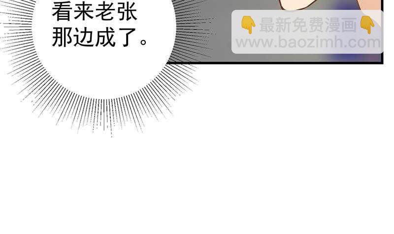 都是黑絲惹的禍 - 第124話 校花的貼身高手 - 7