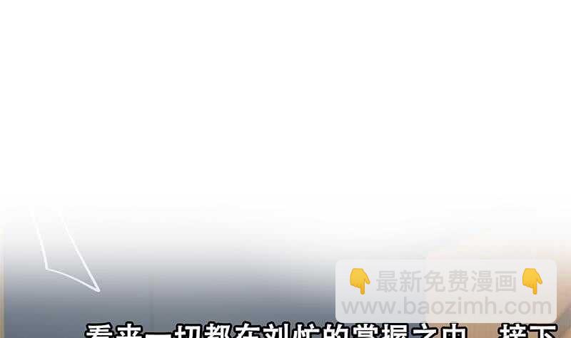 都是黑絲惹的禍 - 第124話 校花的貼身高手 - 1