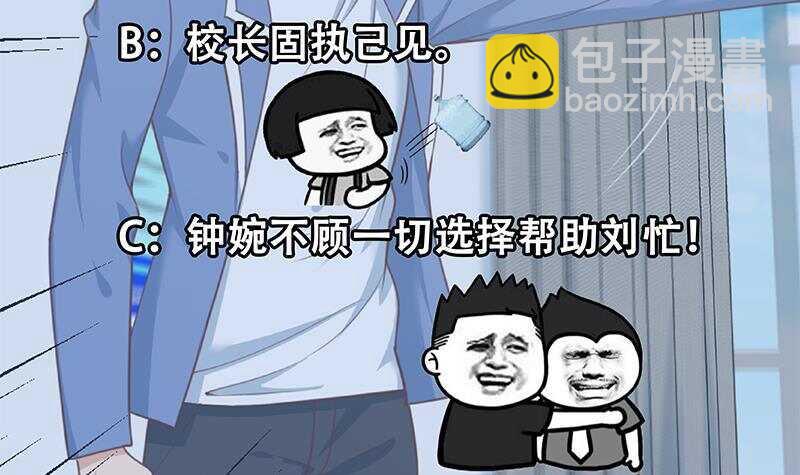 都是黑絲惹的禍 - 第126話 新來的唐七(2/2) - 1