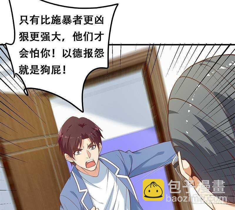 都是黑絲惹的禍 - 第126話 新來的唐七(2/2) - 1