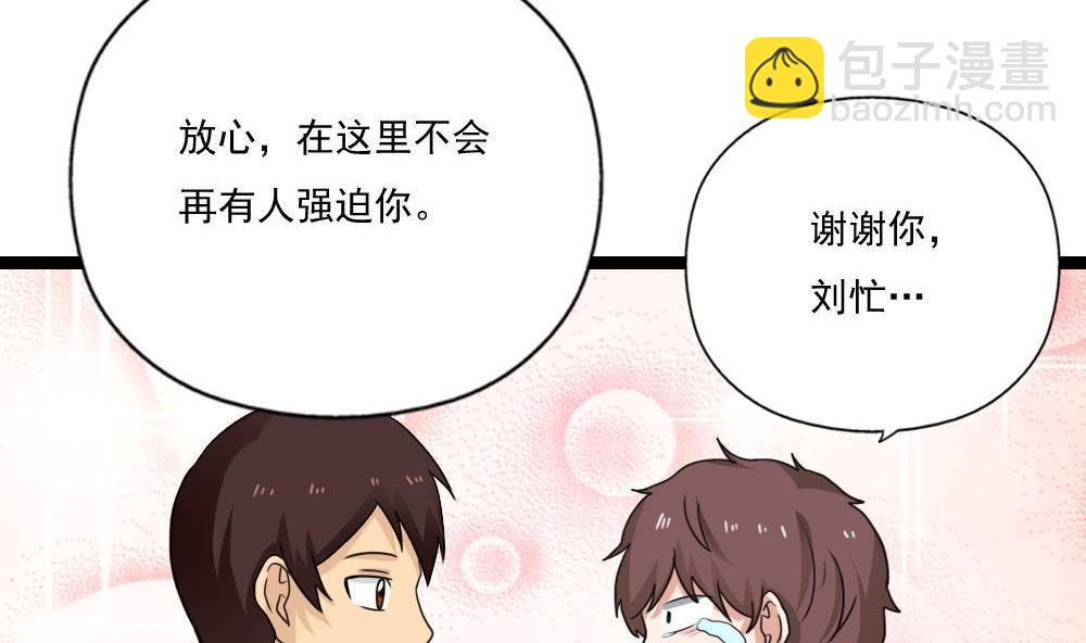 都是黑絲惹的禍 - 第128話 七爺的自白 - 4