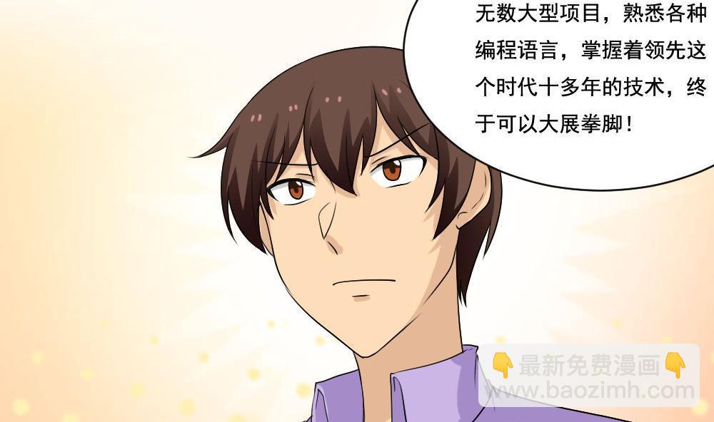 都是黑絲惹的禍 - 第130話 計算機興趣小組 - 4