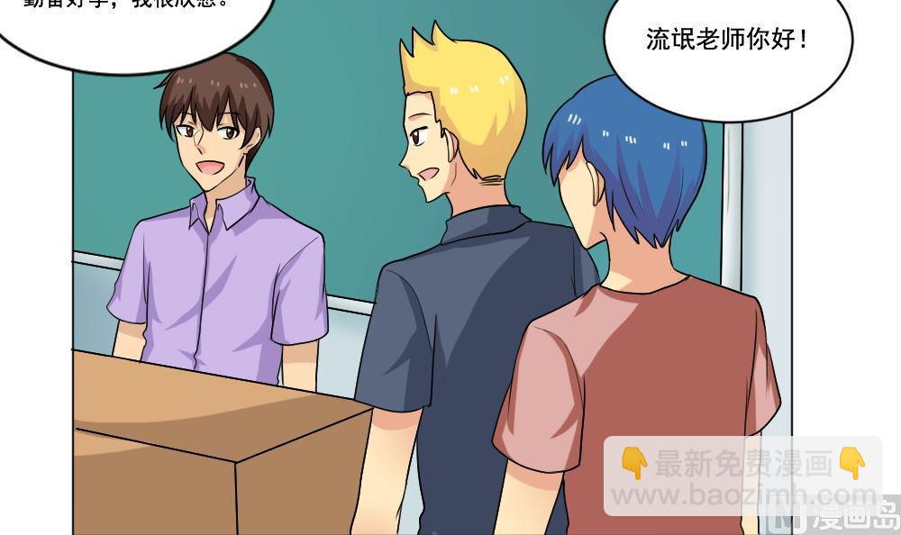 都是黑絲惹的禍 - 第130話 計算機興趣小組 - 3