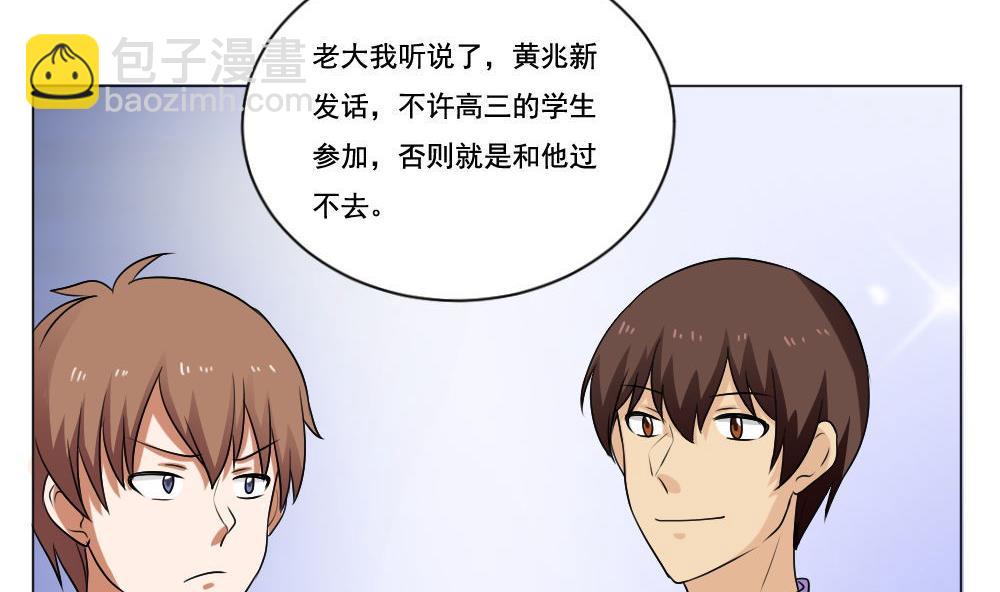 都是黑絲惹的禍 - 第130話 計算機興趣小組 - 8