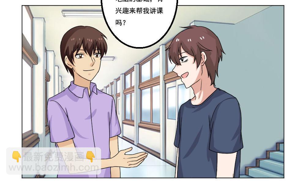 都是黑絲惹的禍 - 第130話 計算機興趣小組 - 3