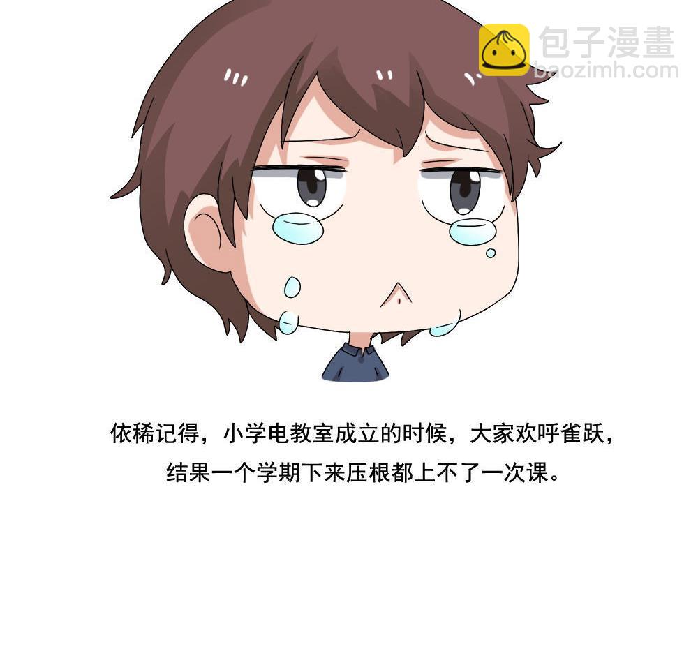 都是黑絲惹的禍 - 第130話 計算機興趣小組 - 6