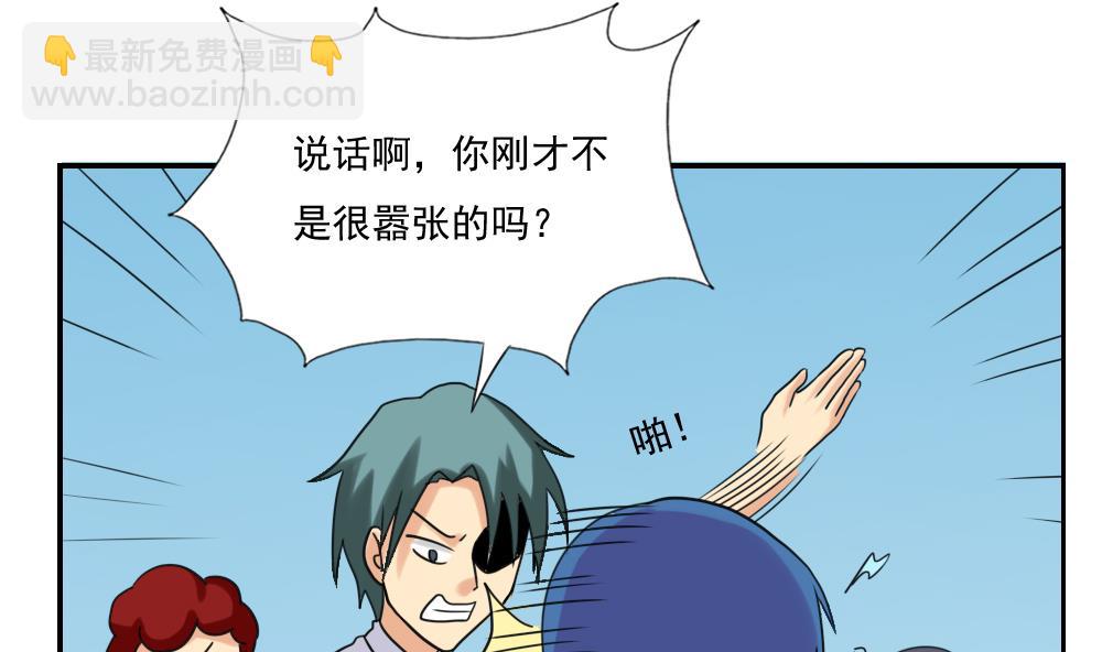 都是黑絲惹的禍 - 第132話 宿舍大戰 1 - 3