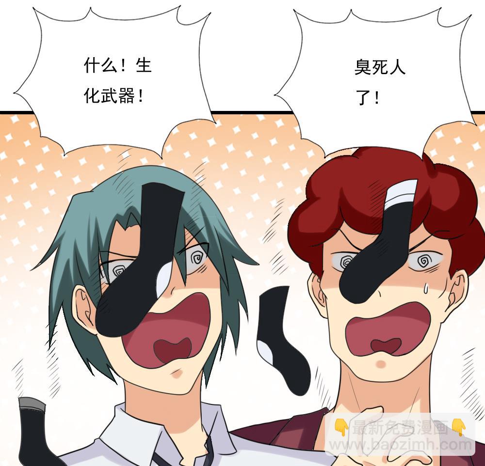 都是黑絲惹的禍 - 第132話 宿舍大戰 1 - 1