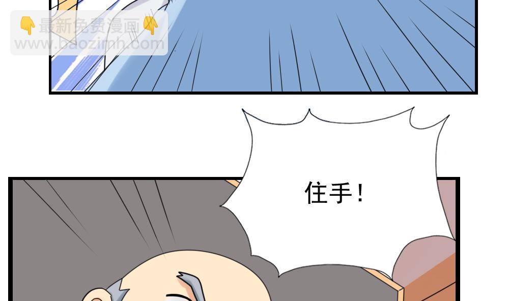 都是黑絲惹的禍 - 第132話 宿舍大戰 1 - 3