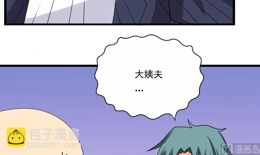 都是黑絲惹的禍 - 第132話 宿舍大戰 1 - 5