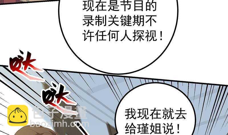 都是黑絲惹的禍 - 第134話 同班同學(1/2) - 2