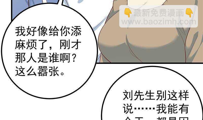 都是黑絲惹的禍 - 第134話 同班同學(1/2) - 7