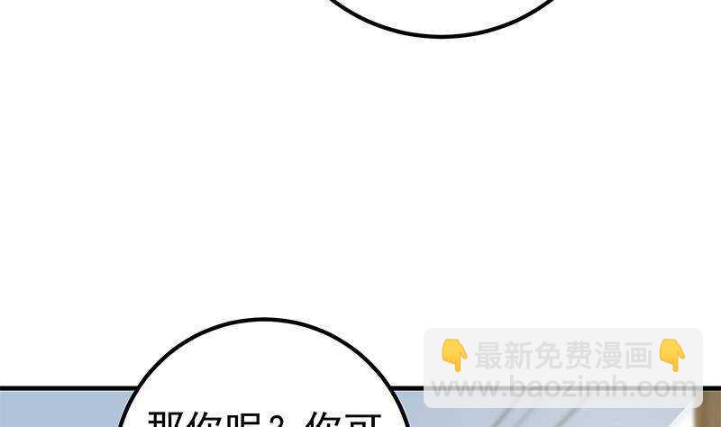 都是黑絲惹的禍 - 第134話 同班同學(1/2) - 3