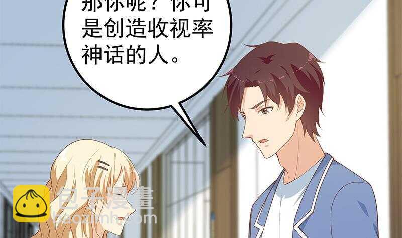 都是黑絲惹的禍 - 第134話 同班同學(1/2) - 4