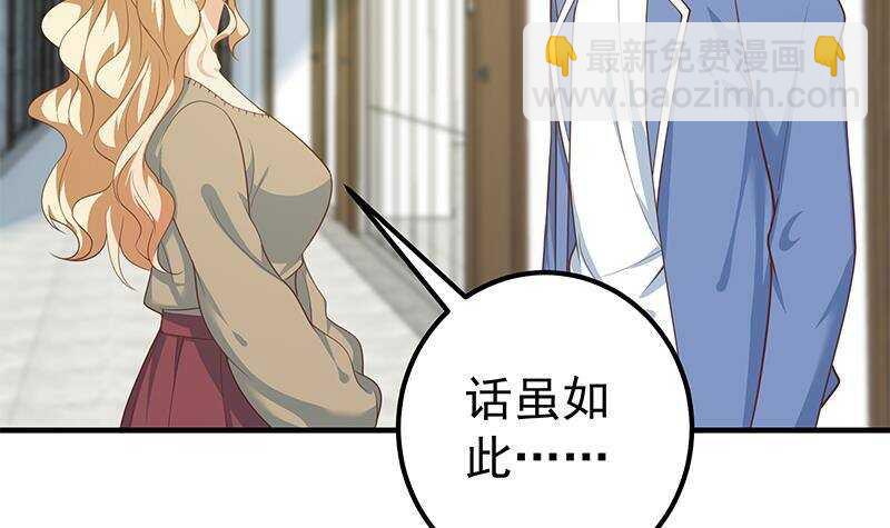 都是黑絲惹的禍 - 第134話 同班同學(1/2) - 5