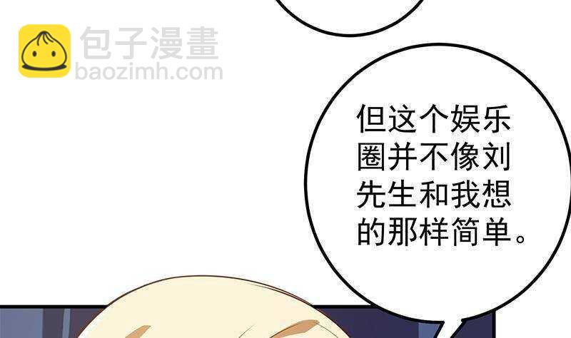 都是黑絲惹的禍 - 第134話 同班同學(1/2) - 6