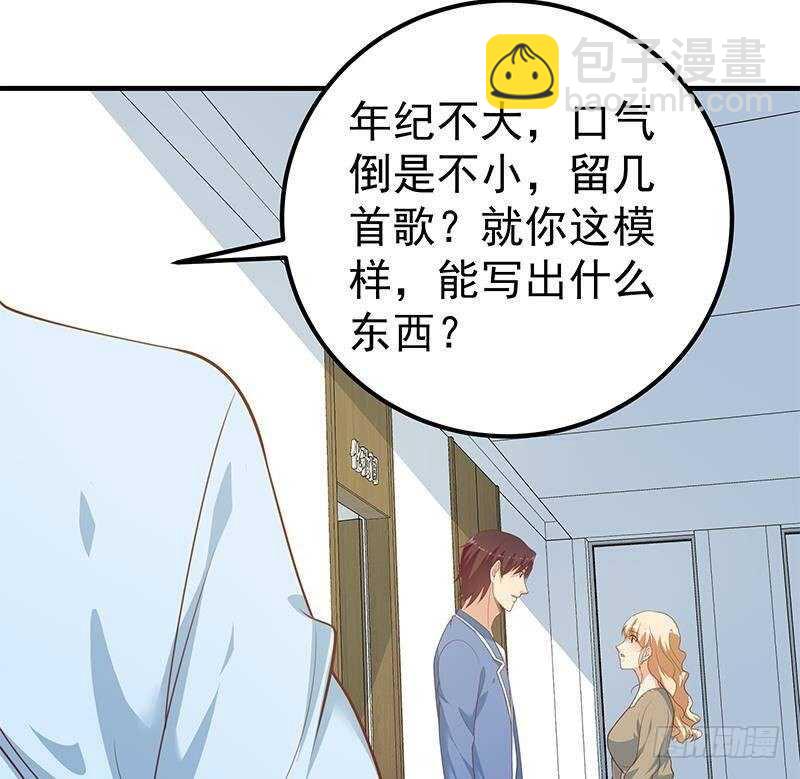 都是黑絲惹的禍 - 第134話 同班同學(1/2) - 4