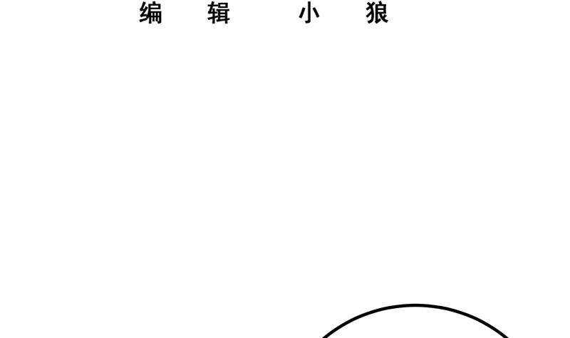 都是黑絲惹的禍 - 第134話 同班同學(1/2) - 3