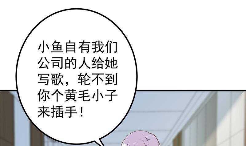 都是黑絲惹的禍 - 第134話 同班同學(1/2) - 7