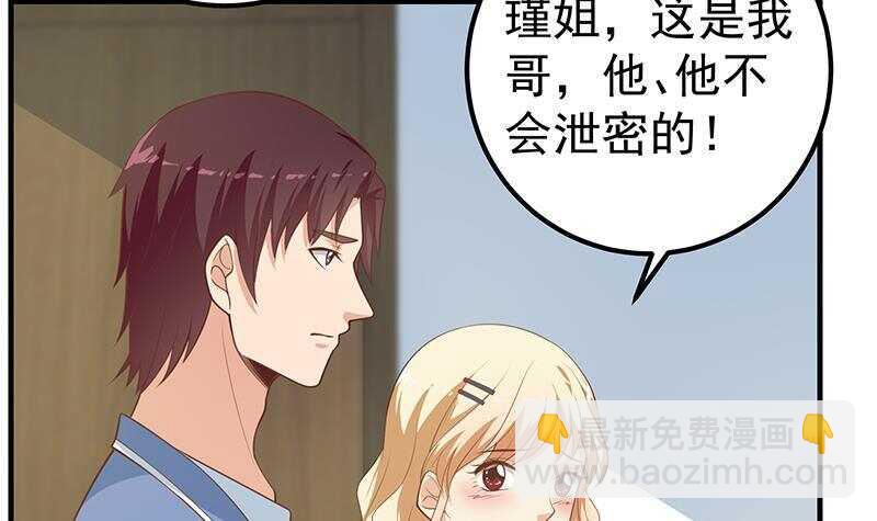 都是黑絲惹的禍 - 第134話 同班同學(1/2) - 4