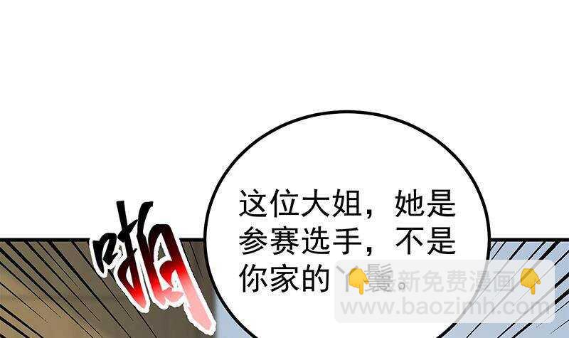 都是黑絲惹的禍 - 第134話 同班同學(1/2) - 5