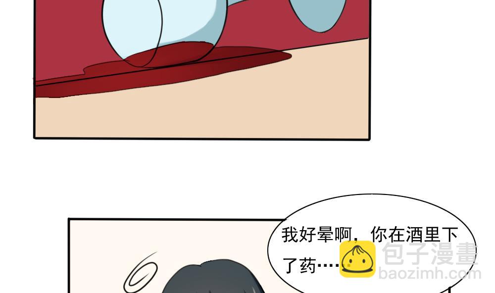 都是黑絲惹的禍 - 第136話 人渣 1 - 3