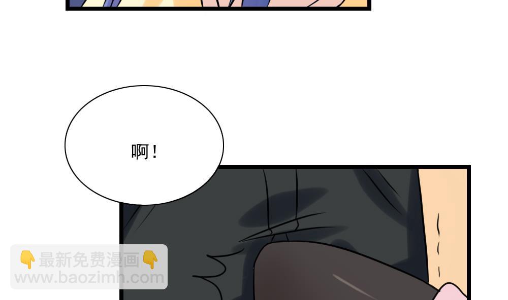 都是黑絲惹的禍 - 第136話 人渣 1 - 2