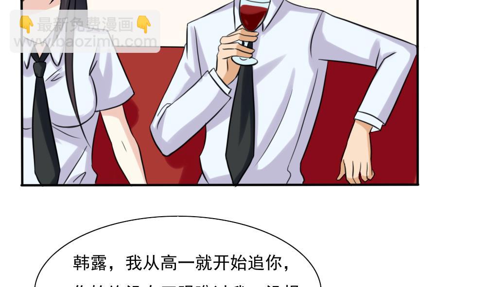 都是黑絲惹的禍 - 第136話 人渣 1 - 6