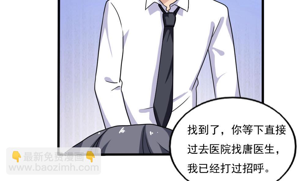 都是黑絲惹的禍 - 第138話 竊聽 - 4