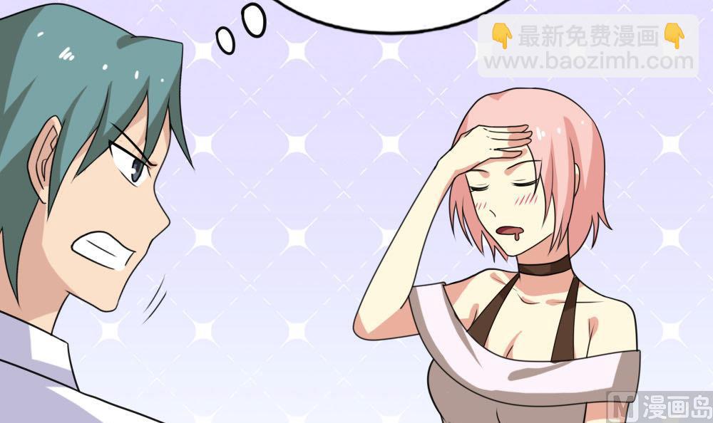 都是黑絲惹的禍 - 第138話 竊聽 - 4