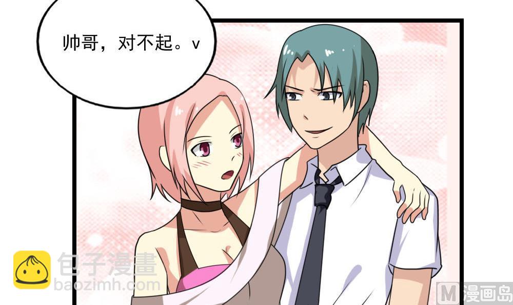 都是黑絲惹的禍 - 第138話 竊聽 - 7