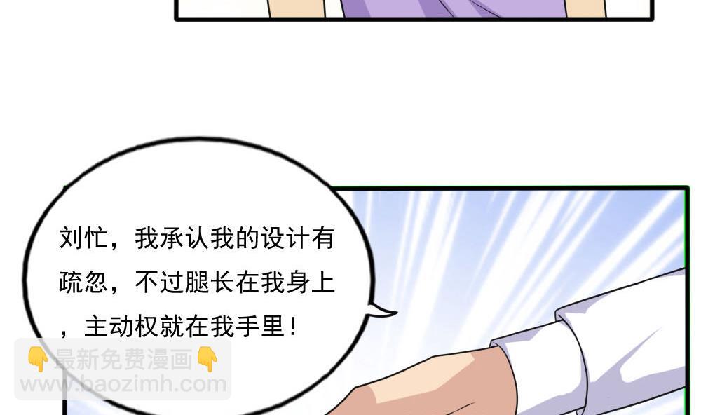 都是黑絲惹的禍 - 第140話 我的證據你的腿 - 6