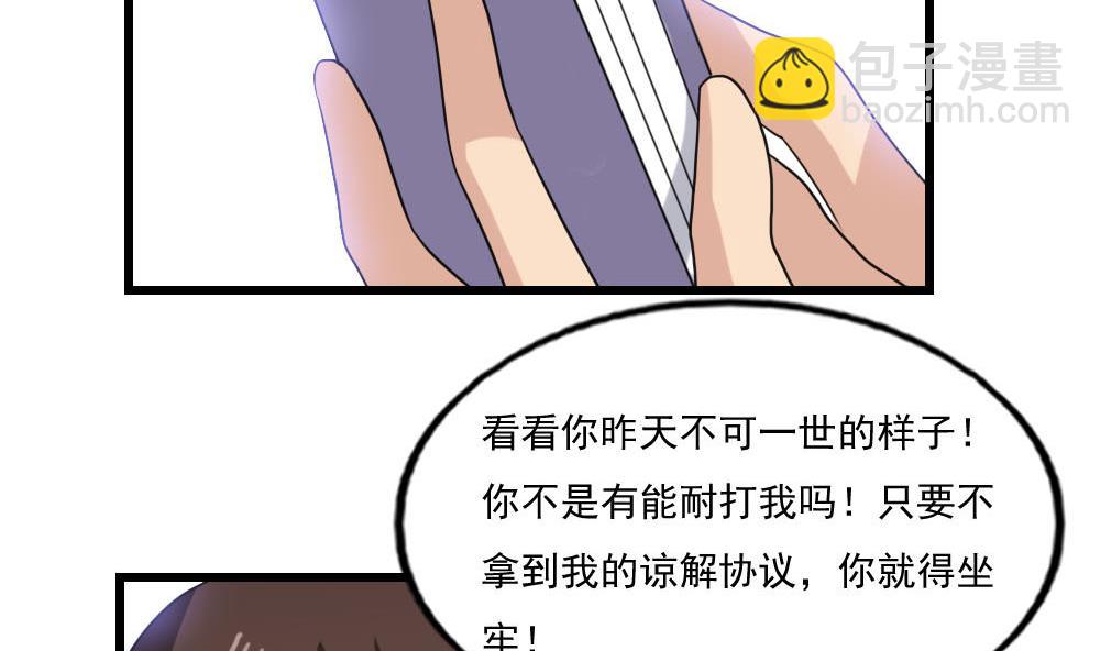 都是黑絲惹的禍 - 第140話 我的證據你的腿 - 6