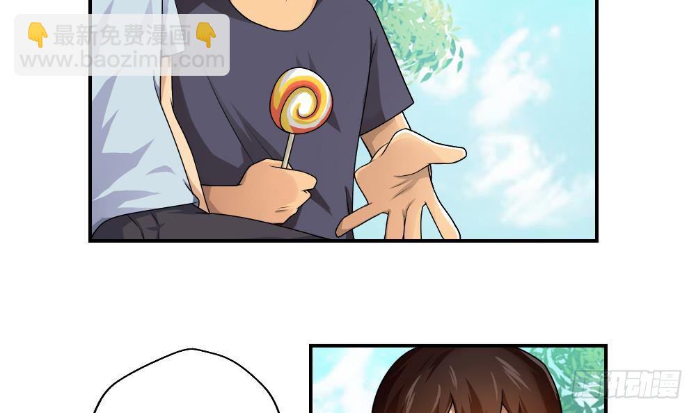 都是黑絲惹的禍 - 第15話 誰是金龜子 - 3