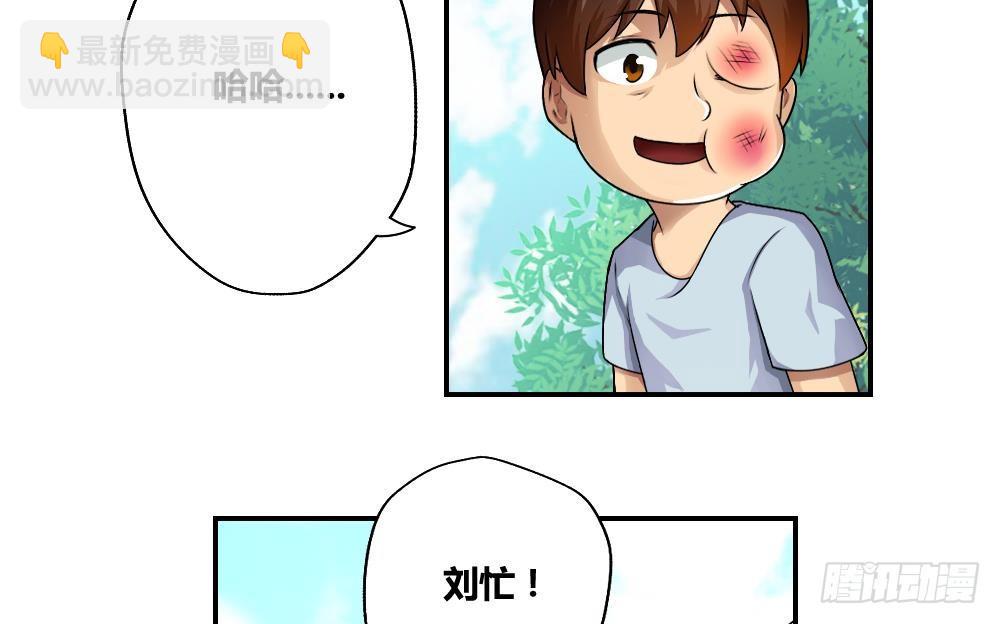 都是黑絲惹的禍 - 第15話 誰是金龜子 - 4