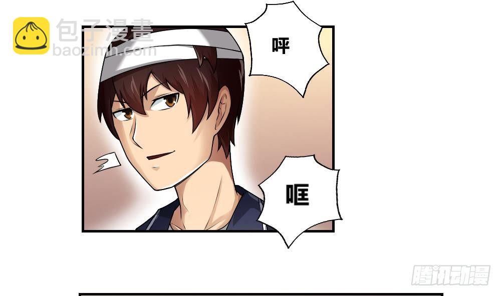 都是黑絲惹的禍 - 第15話 誰是金龜子 - 1