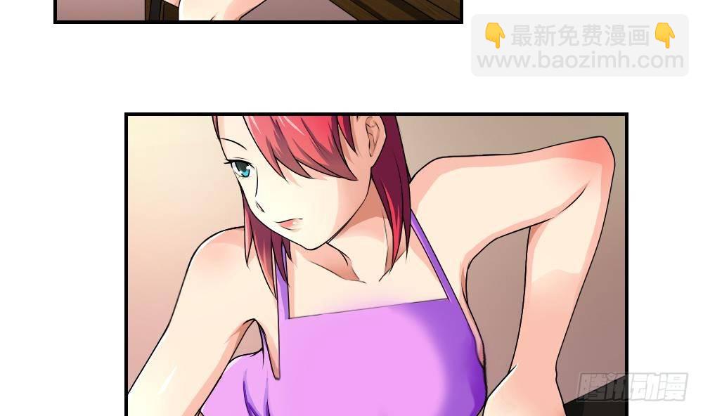 都是黑絲惹的禍 - 第15話 誰是金龜子 - 1