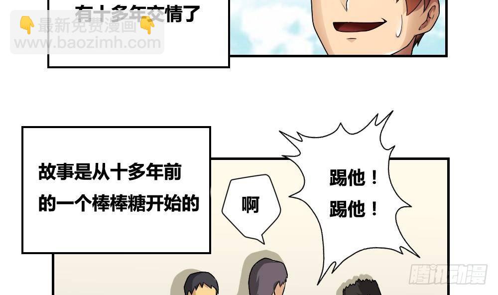 都是黑絲惹的禍 - 第15話 誰是金龜子 - 4