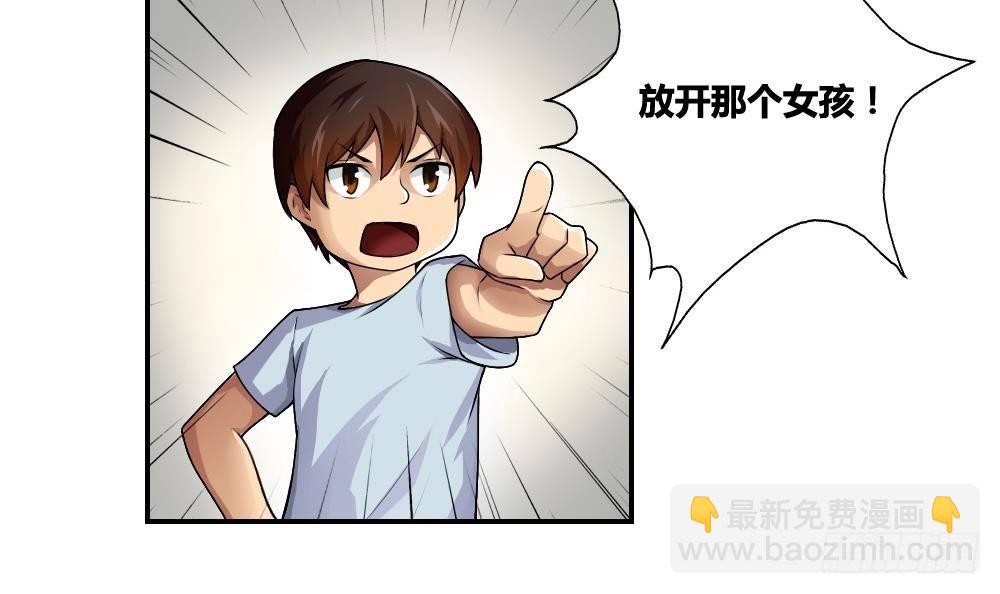 都是黑絲惹的禍 - 第15話 誰是金龜子 - 6