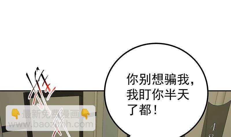 都是黑絲惹的禍 - 第144話 牢獄風雲(1/2) - 3