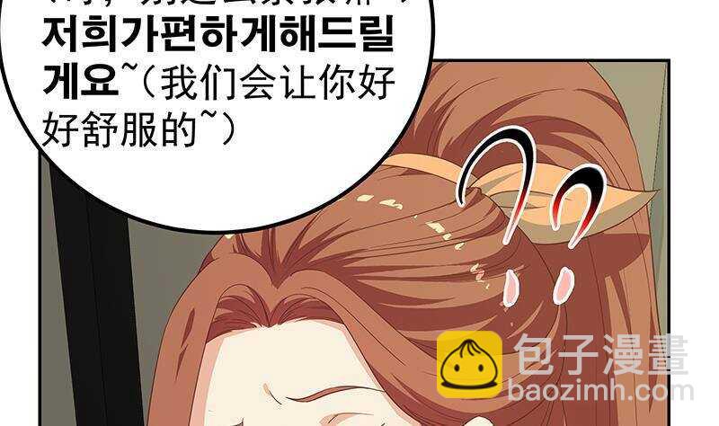 都是黑絲惹的禍 - 第144話 牢獄風雲(1/2) - 6