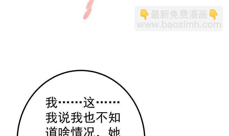 都是黑絲惹的禍 - 第144話 牢獄風雲(1/2) - 5