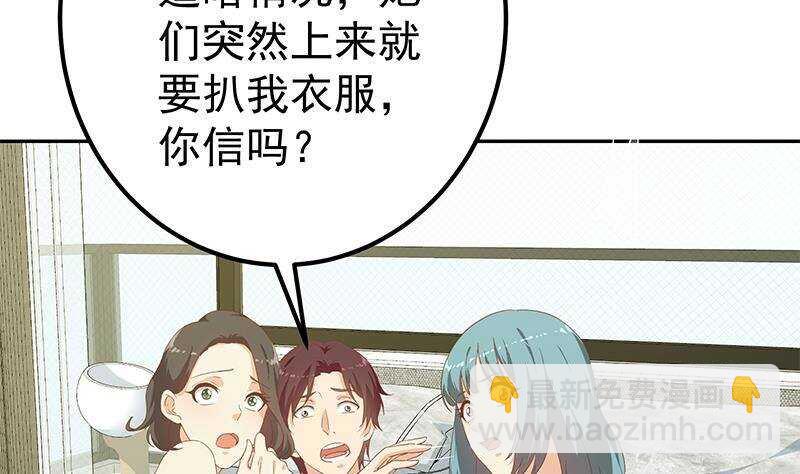 都是黑絲惹的禍 - 第144話 牢獄風雲(1/2) - 6