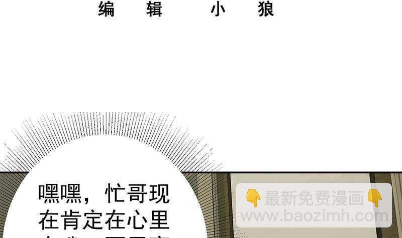 都是黑絲惹的禍 - 第144話 牢獄風雲(1/2) - 3