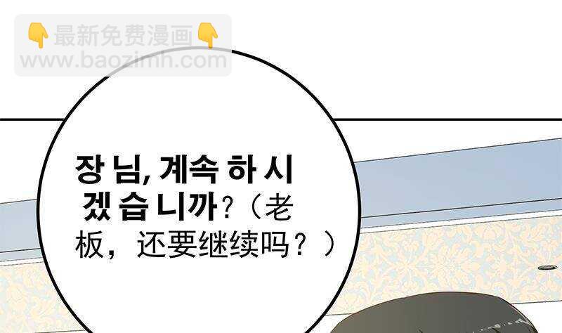 都是黑絲惹的禍 - 第144話 牢獄風雲(1/2) - 7