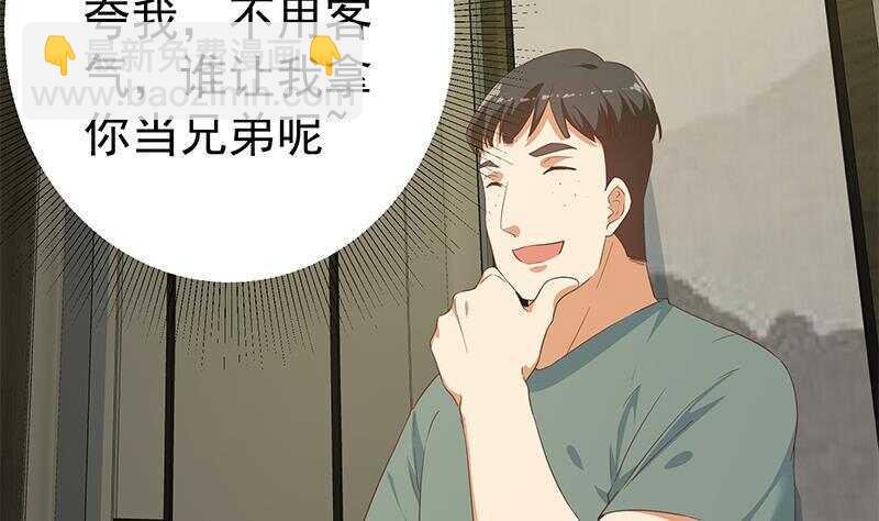 都是黑絲惹的禍 - 第144話 牢獄風雲(1/2) - 4