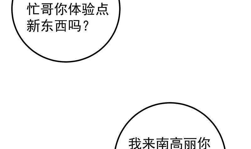 都是黑絲惹的禍 - 第144話 牢獄風雲(1/2) - 8