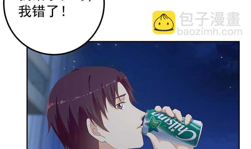 都是黑絲惹的禍 - 第144話 牢獄風雲(1/2) - 3